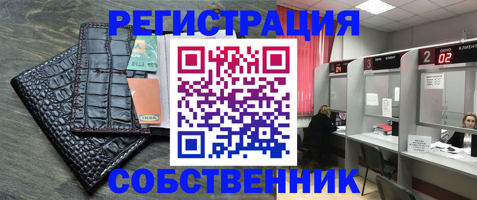 прописка в квартире в Великих Луках