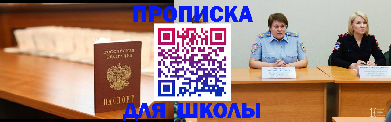 регистрация в Великих Луках