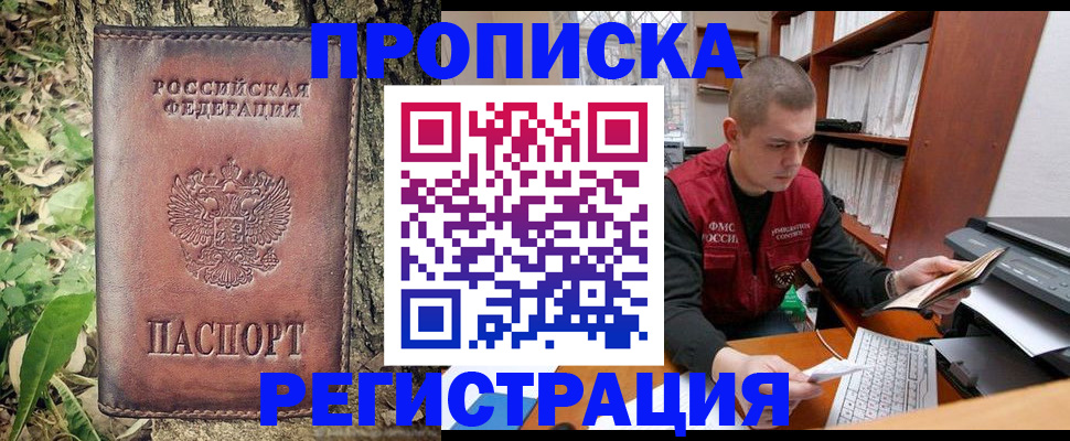 временная регистрация законно в Великих Луках